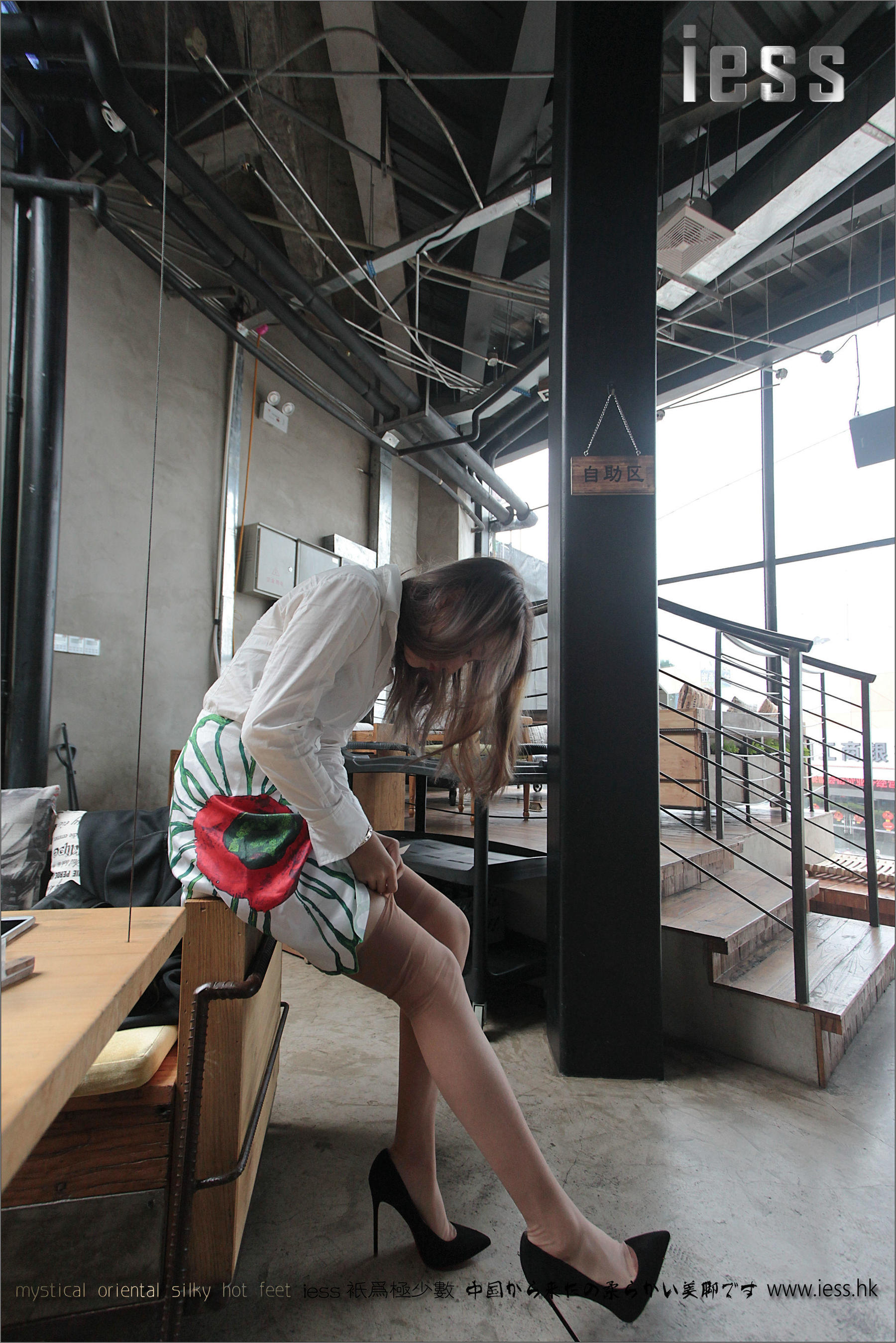 丝足便当048  羽羽  《羽》[IESS异思趣向]