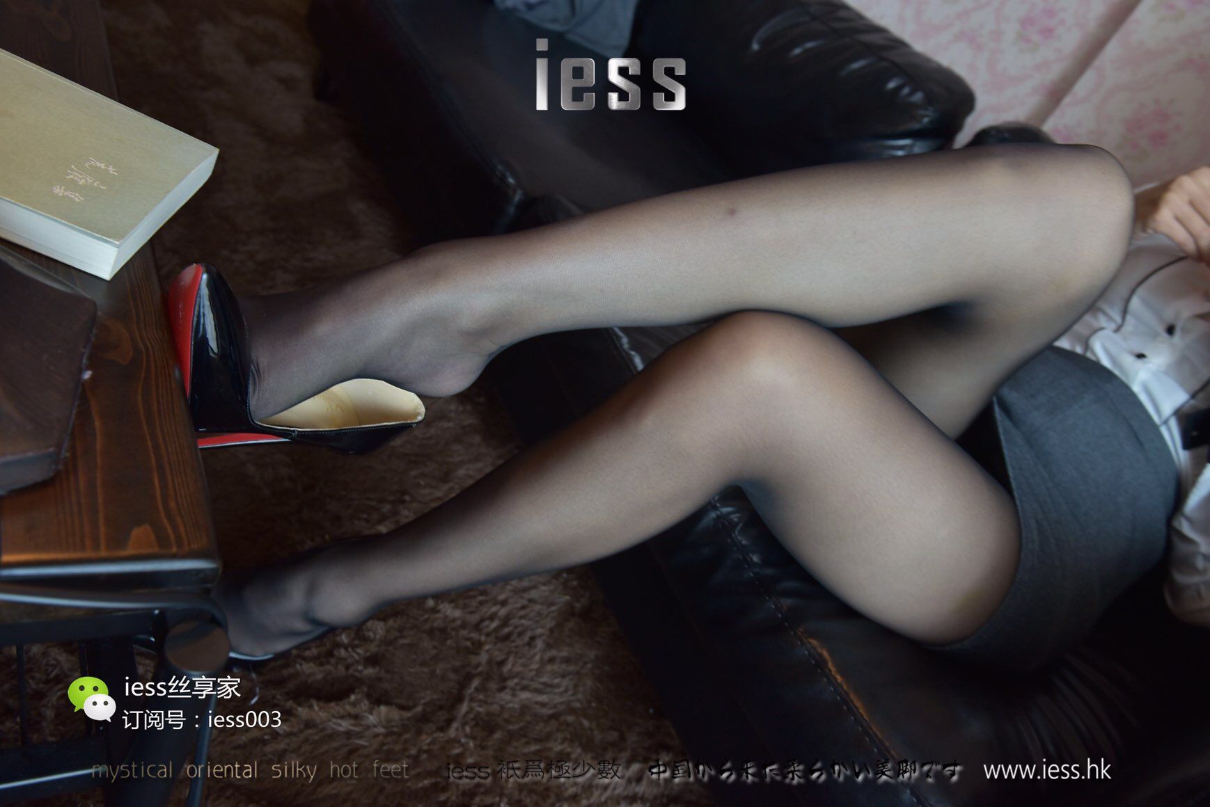 丝享家015 秋秋 《黑色的光明》[IESS异思趣向]