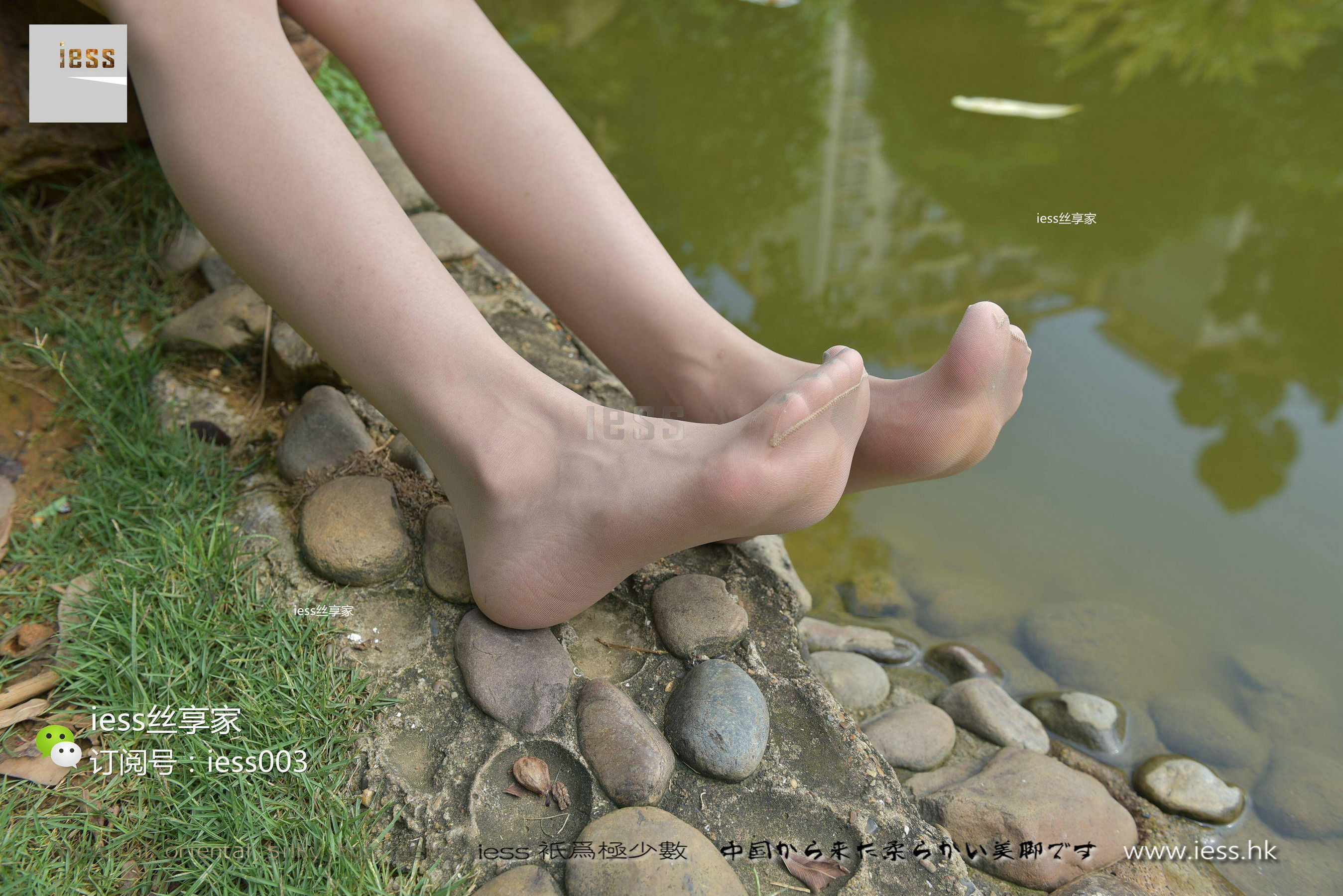 丝享家016 君君 《当肉丝邂逅阳光》[IESS异思趣向]