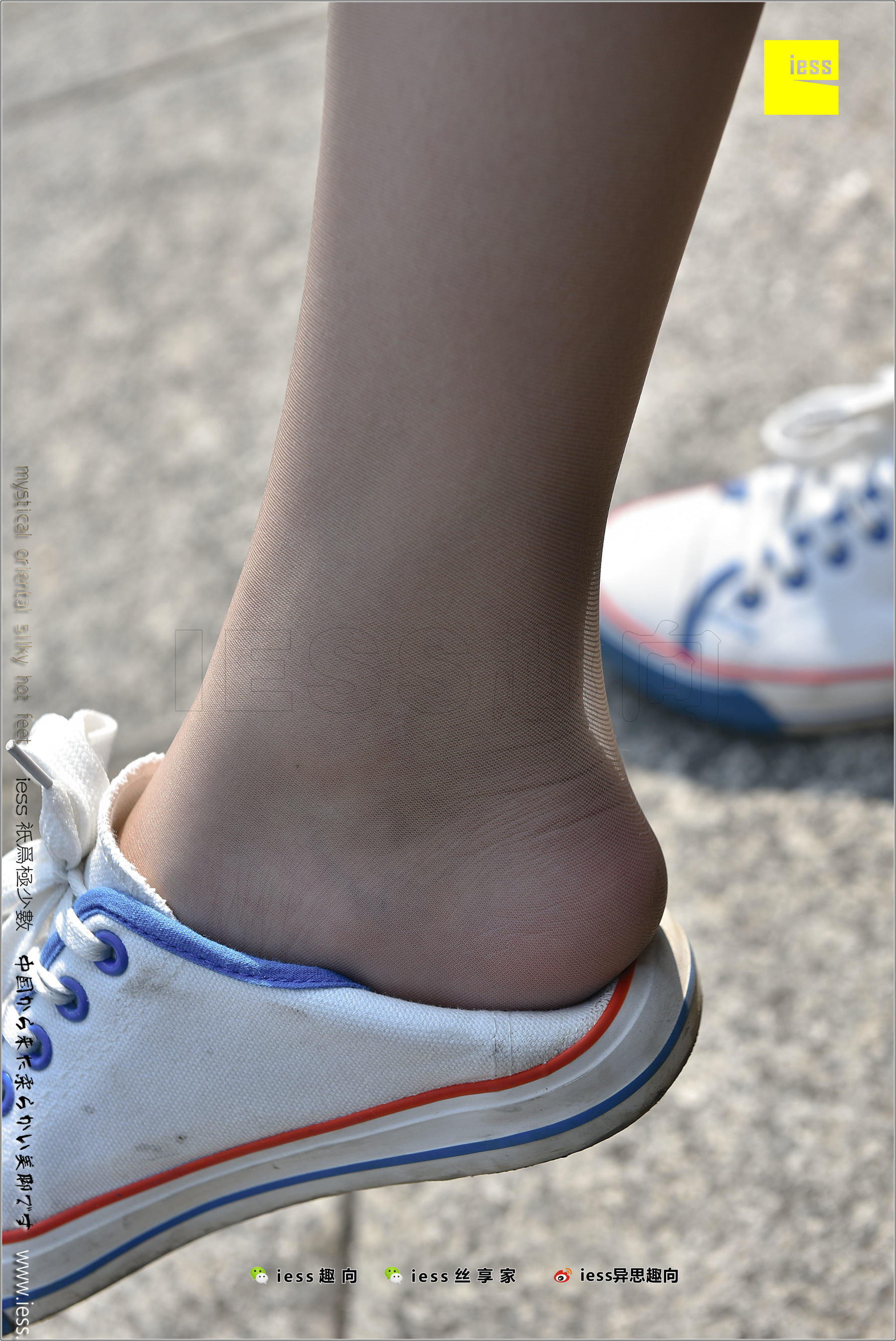 丝足便当181 模特若琪 《及笈之丝--帆布鞋1》[IESS异思趣向]