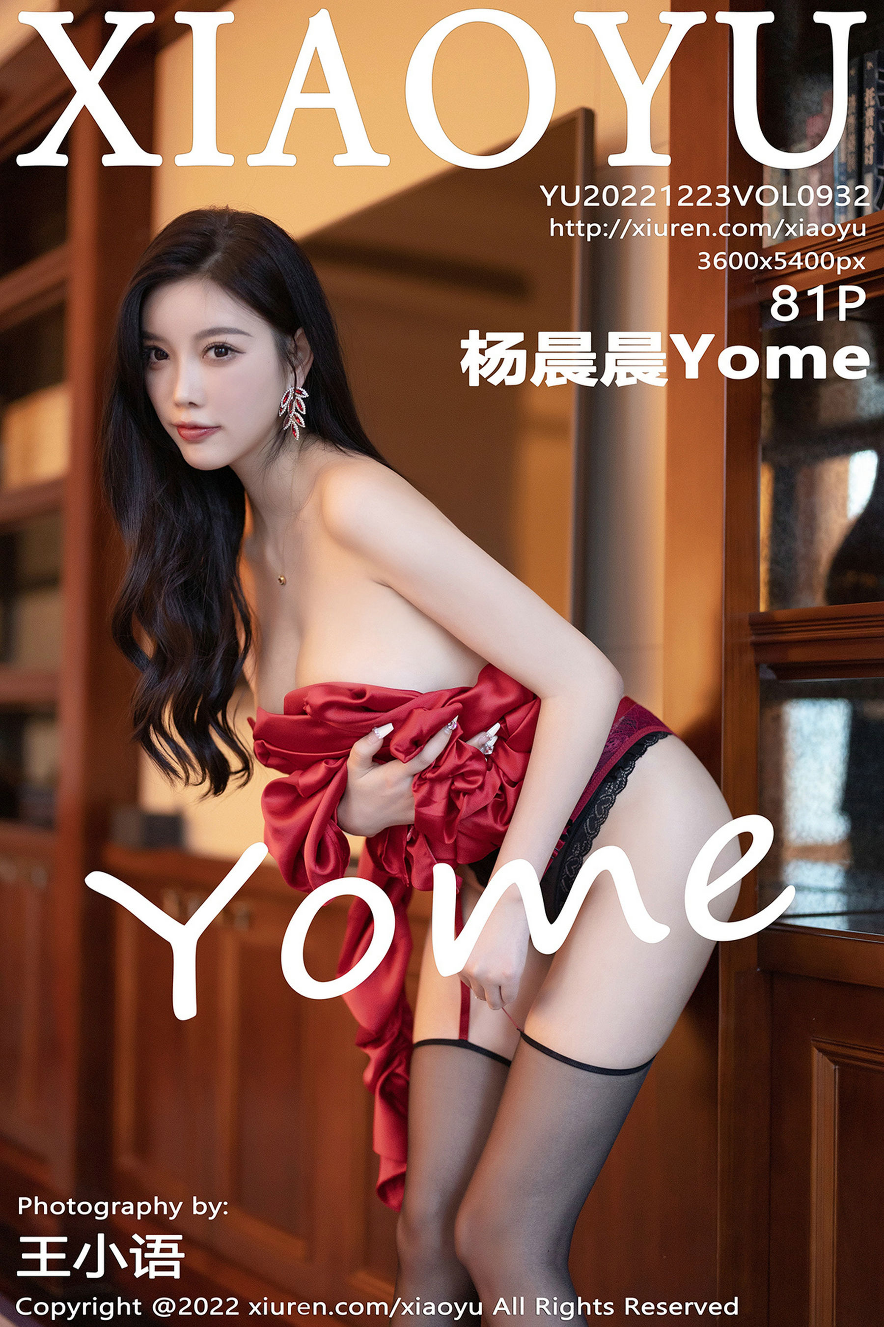 语画界XIAOYU Vol.932 杨晨晨Yome 语画界XIAOYU Vol.932 杨晨晨Yome