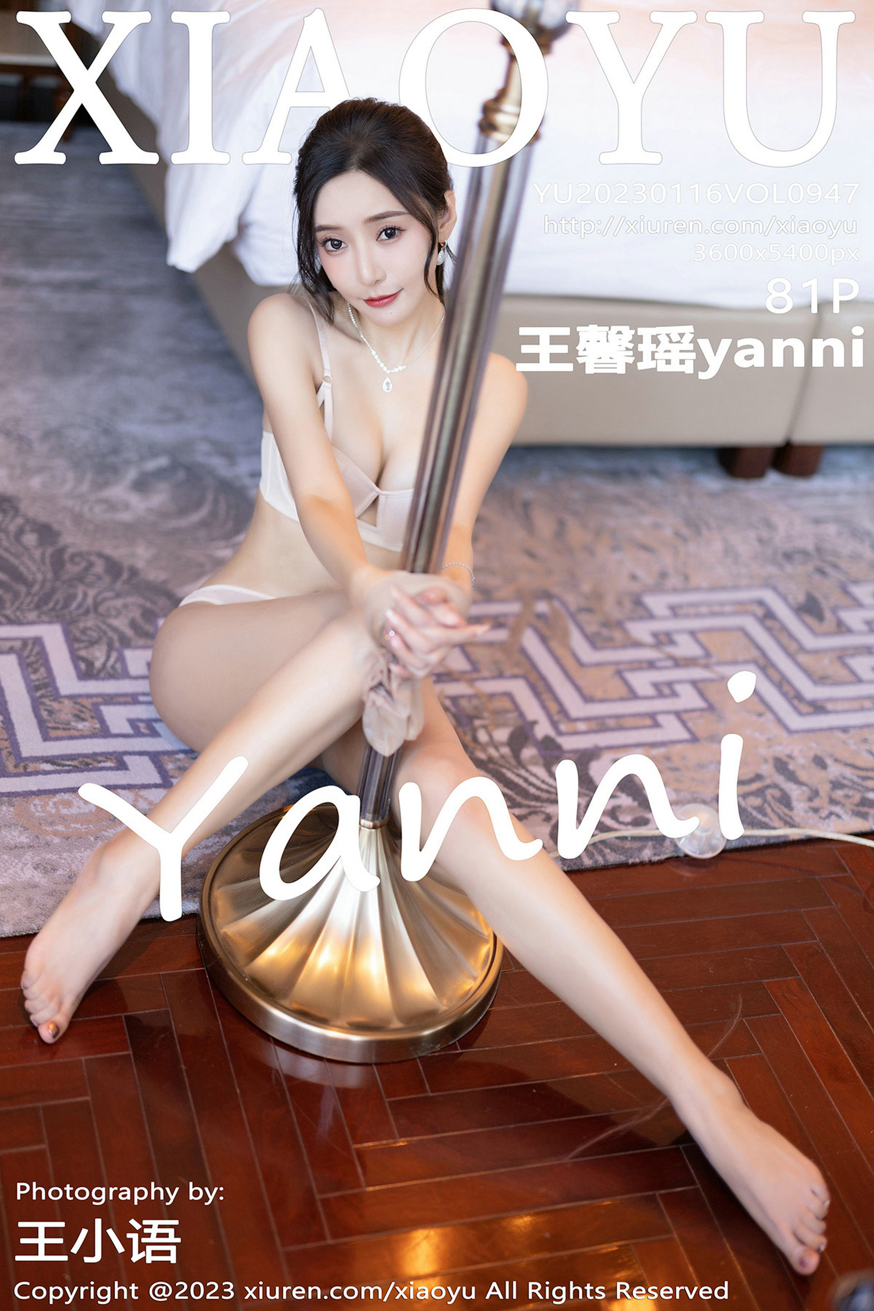语画界XIAOYU Vol.947 王馨瑶yanni 语画界XIAOYU Vol.947 王馨瑶yanni